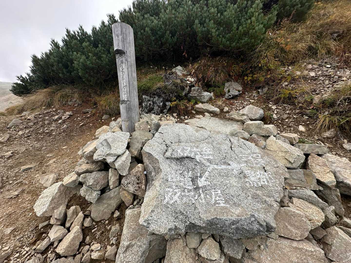 薬師岳登山口-五光岩ベンチ-太郎山-北ノ俣岳-赤木岳-中俣 縦走コースの写真