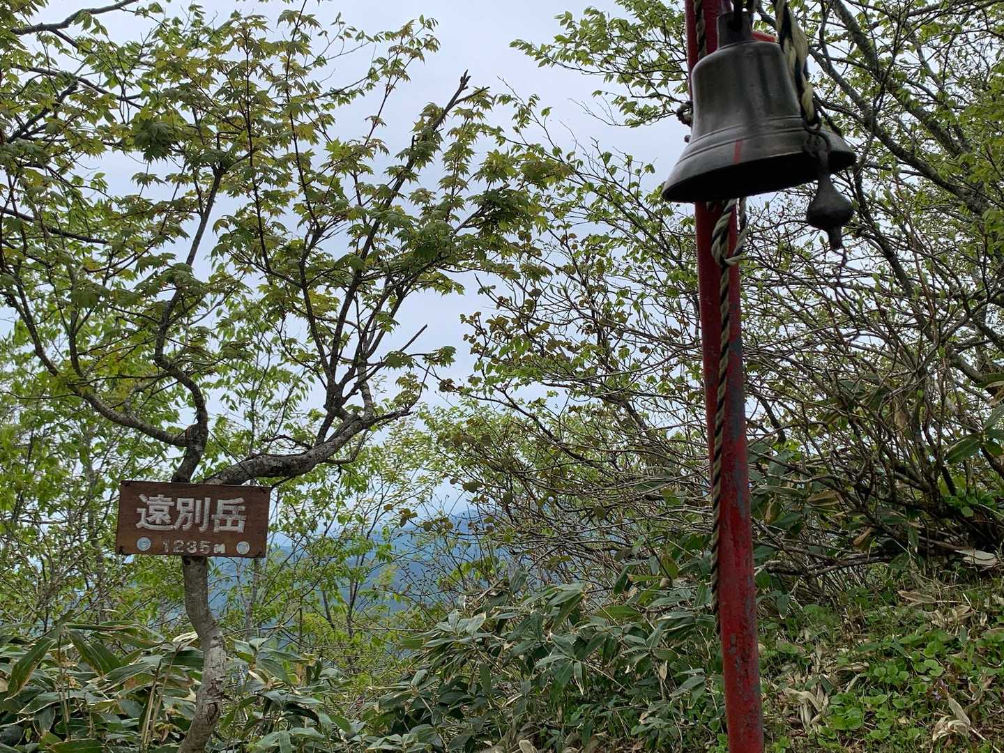 安家森-遠別岳 周回コースの写真