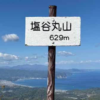 山頂〜！