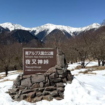 ここに来たのは何度目かな？積雪期だけでも３回目ですかね。鳳凰まで縦走したこともありましたねー。