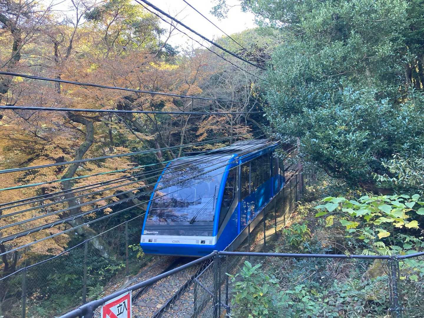 皿倉山ビジターセンター 往復コースの写真