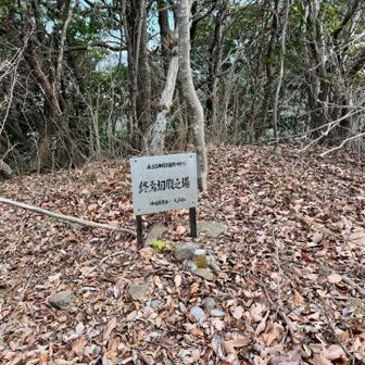 中将さん切腹の地