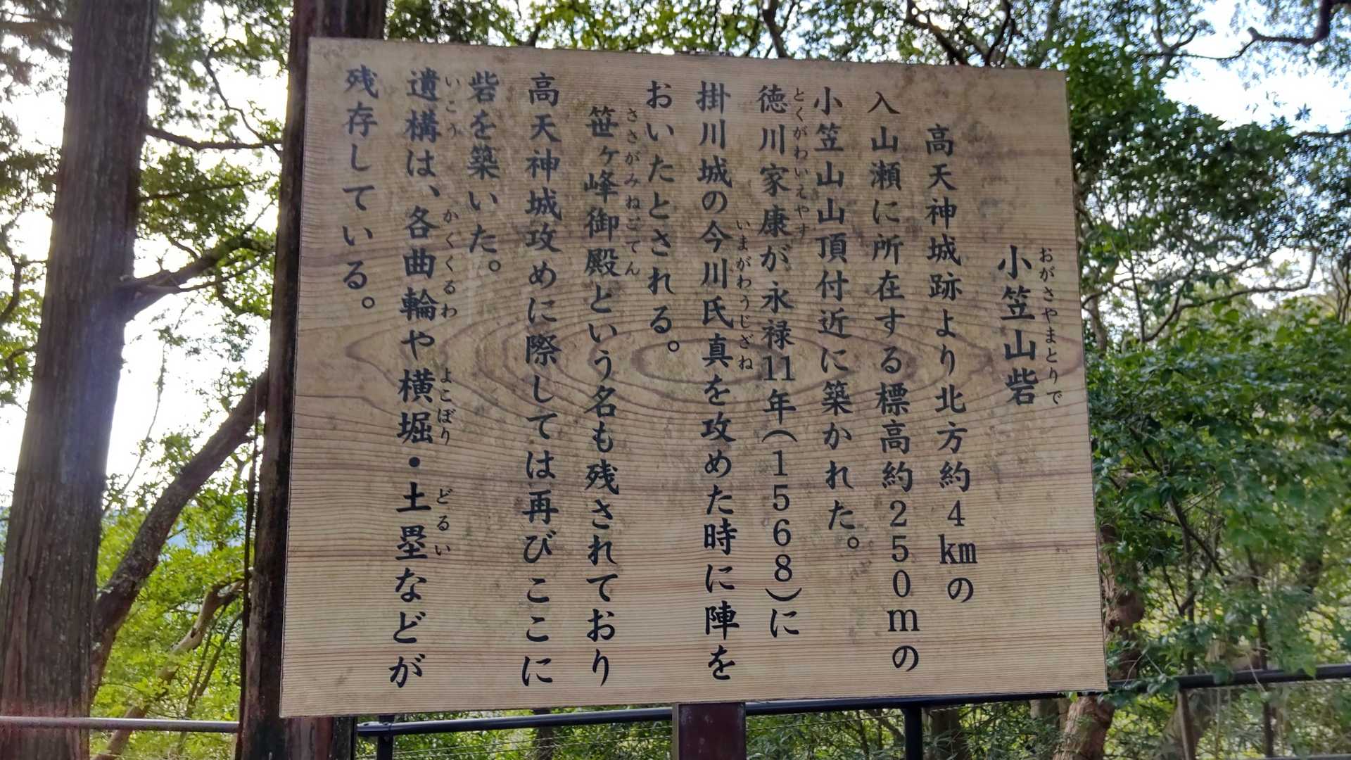 小笠山砦