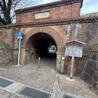 蹴上（けあげ）「ねじりまんぽ」
蹴上インクラインの下を通る、らせん状のレンガ積みが特徴的なトンネルで、インクラインの重みに耐えるため、レンガが渦を巻くように積まれている。