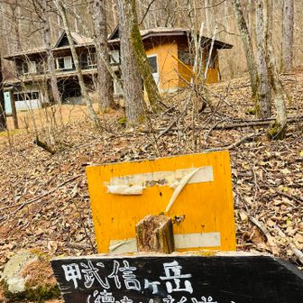 木賊山で20分ほどお昼休憩🍜☕️
すっかり太陽も隠れ、寒くて震えながら食べました🥶

15時登山口到着
得意な下り、雪の上は滑るように、枯葉がある急坂は慎重に慎重に降りました🙂‍↕️