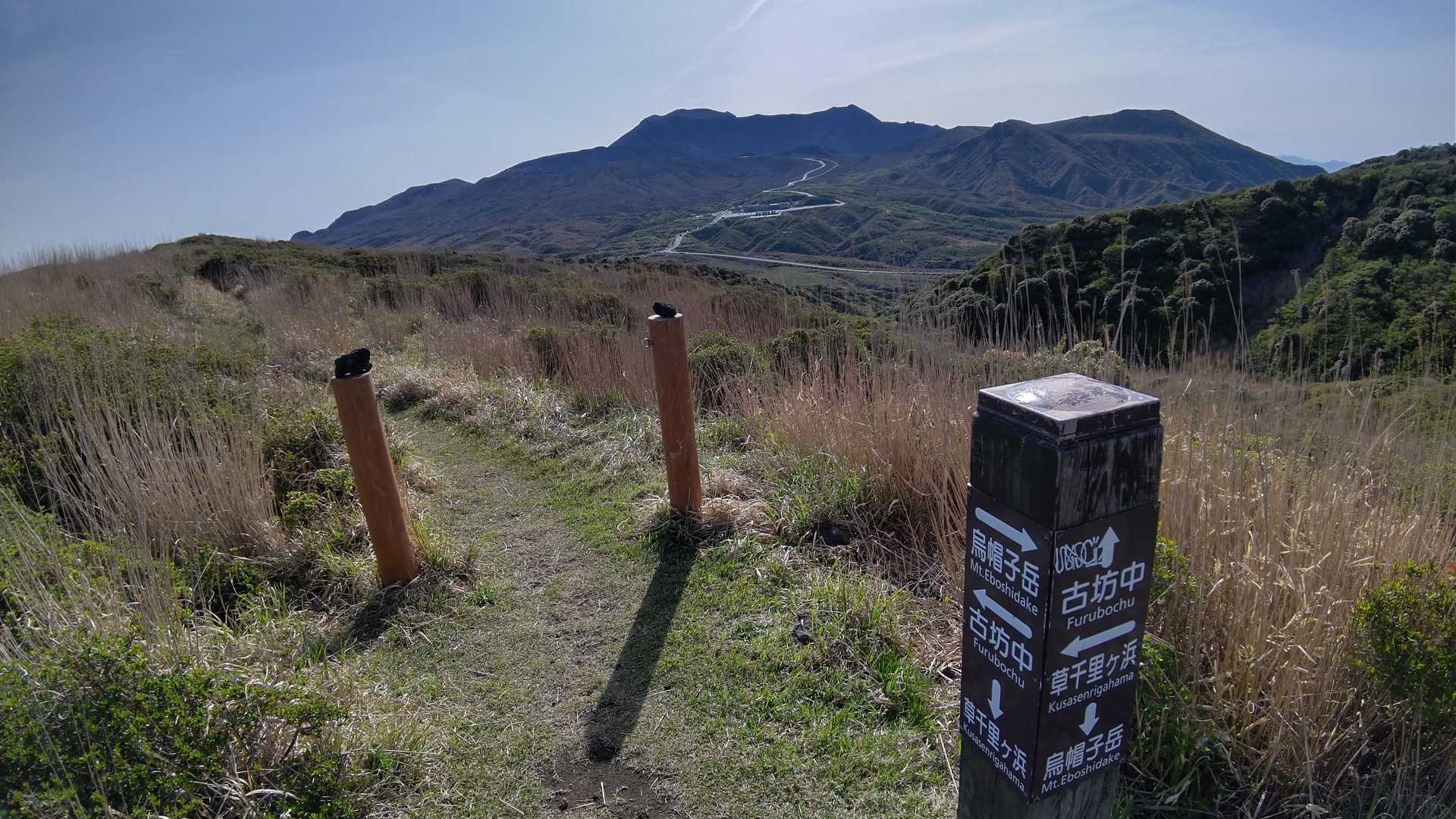 中岳、高岳