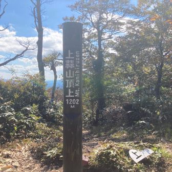 鎖場超えて山頂到着🙌
いや〜頑張った頑張った👍