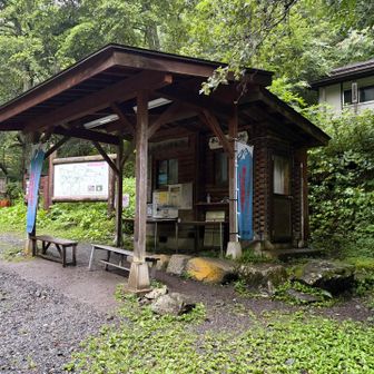 三股登山口