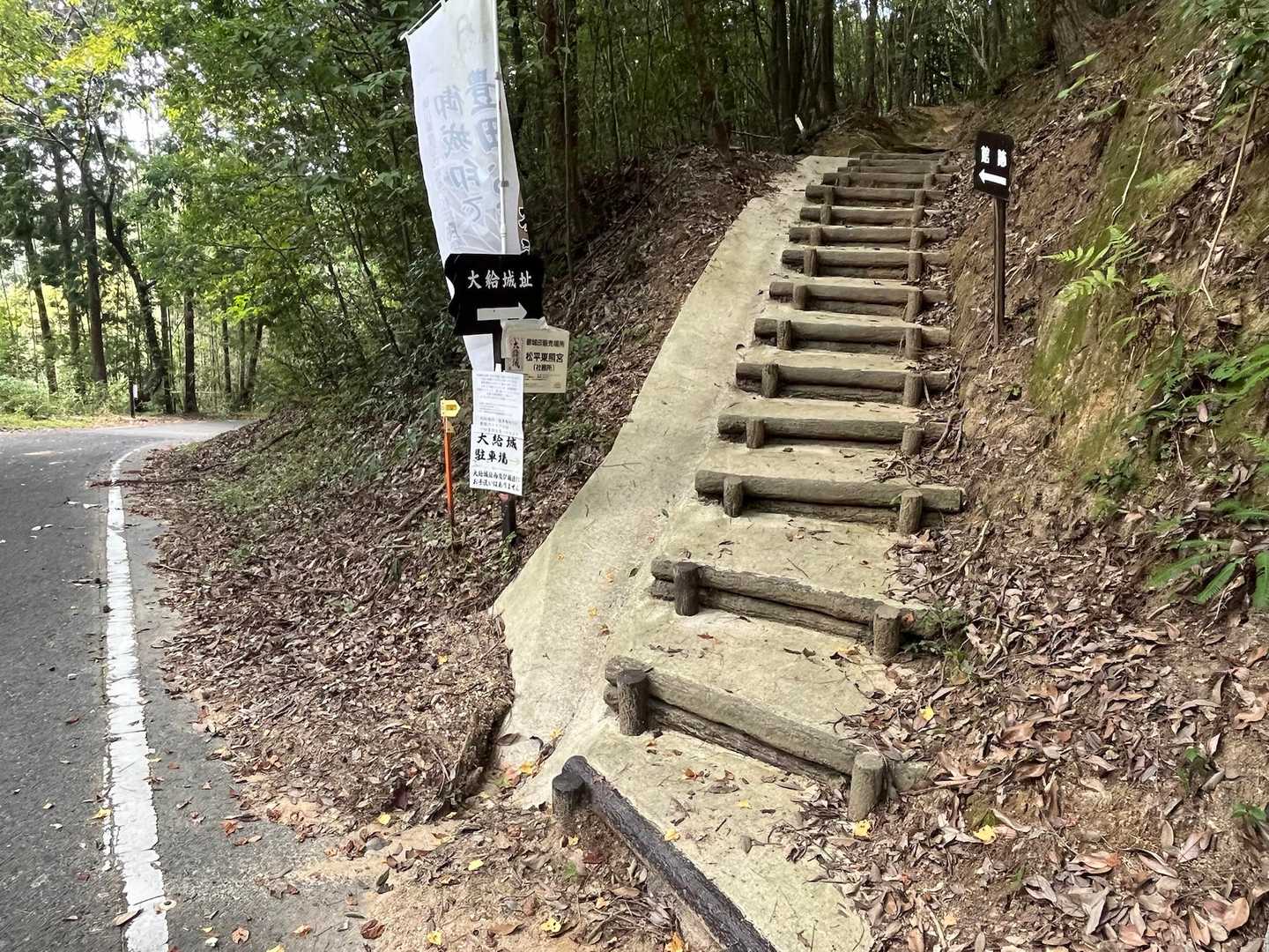 大給城跡の取り付き