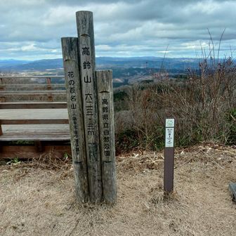 高鈴山山頂