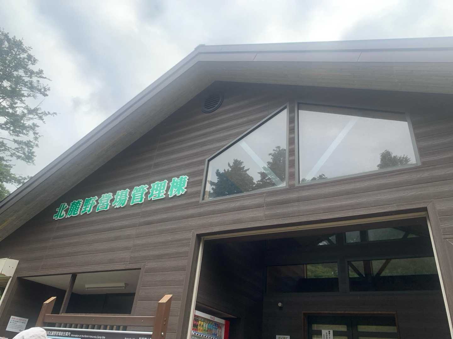 利尻北麓野営場登山口-ポン山-小ポン山 往復コースの写真
