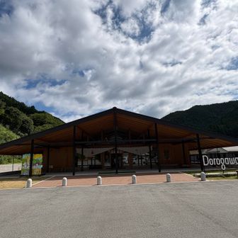 洞川温泉ビジターセンター♨️
温泉♨️でさっぱりしました