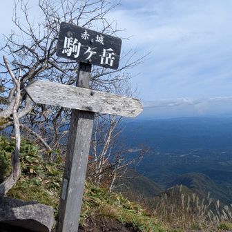 駒ヶ岳登頂