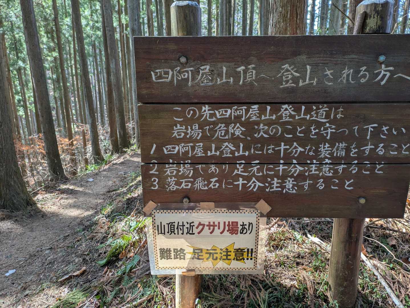ここから、割とハードな道です
