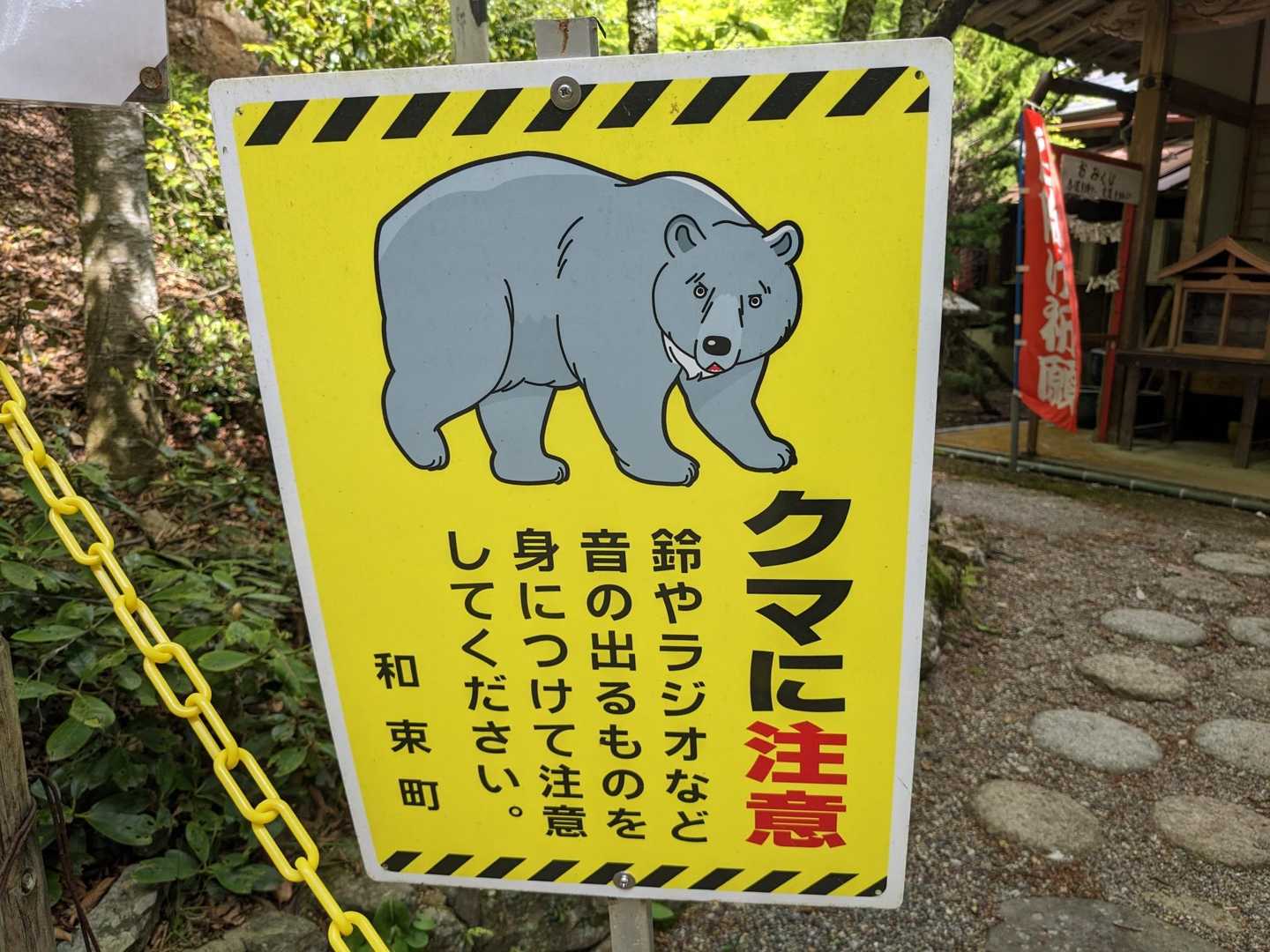 鷲峰山 周回コースの写真