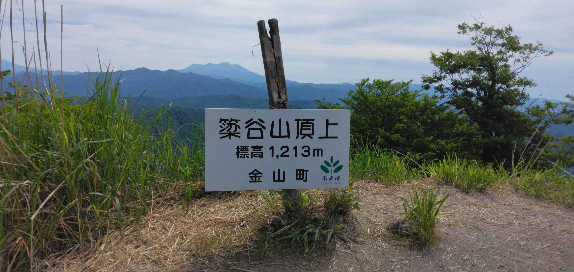 簗谷山 周回コースの写真