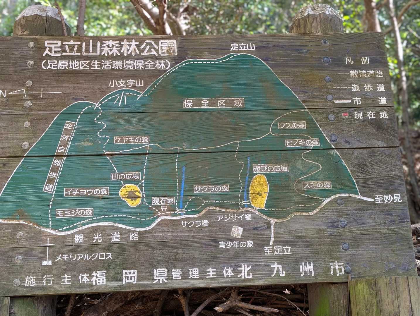 小文字山-足立山-砲台山 縦走コースの写真