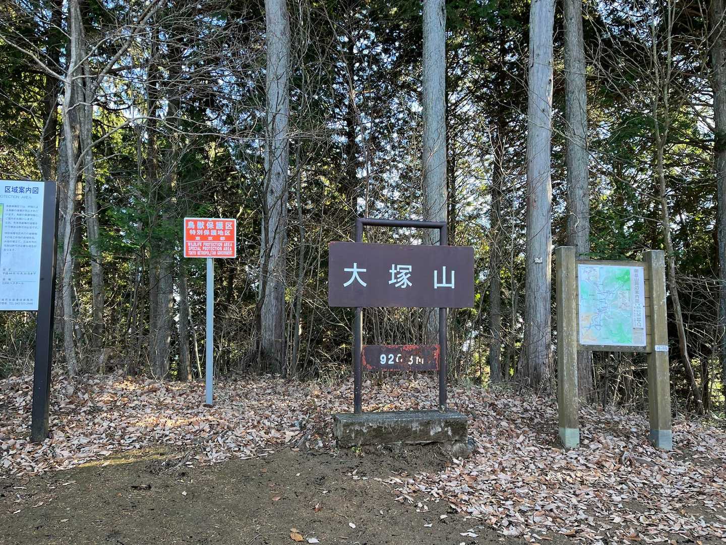 大塚山到着🙌　