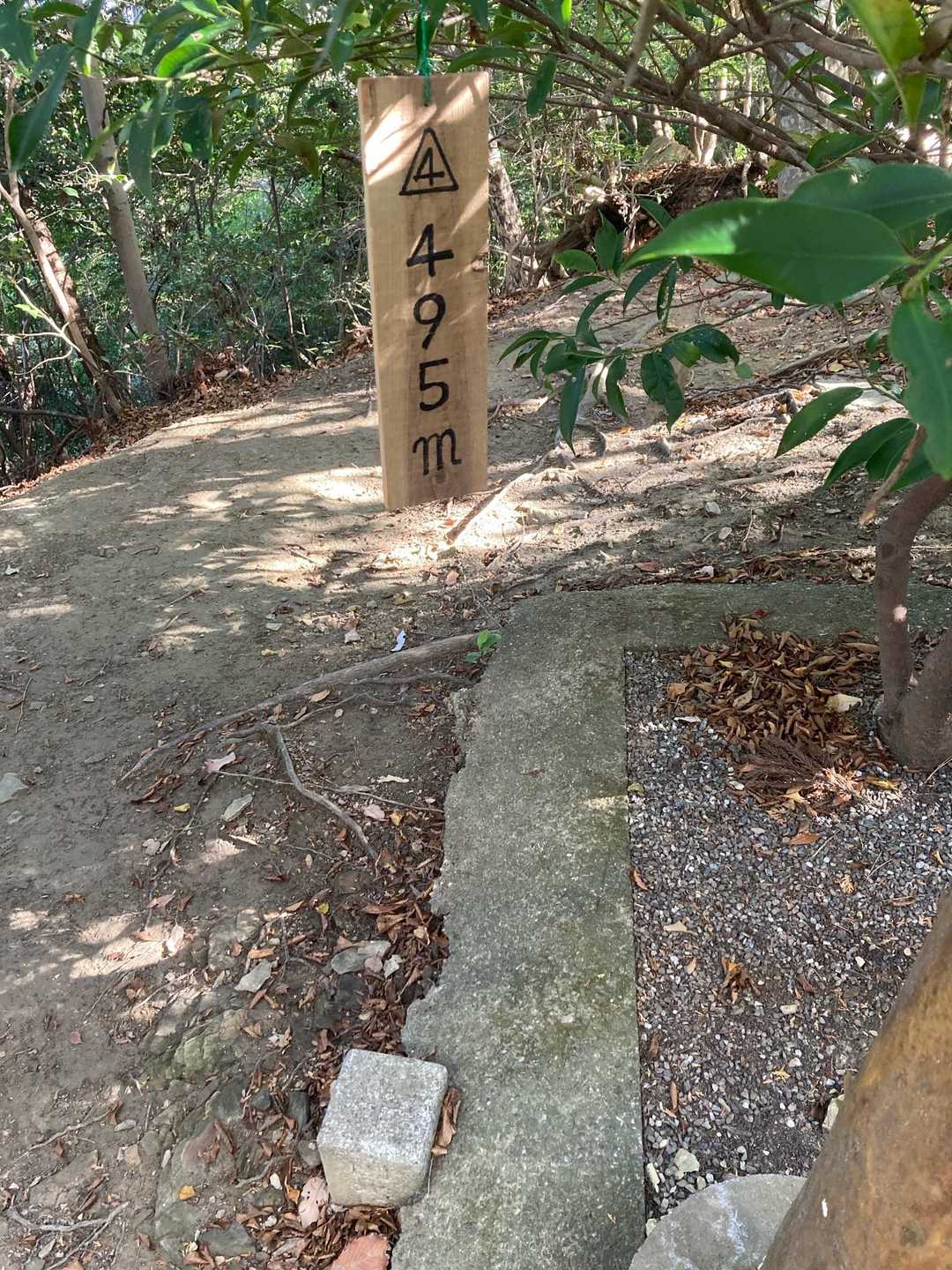 着きました
