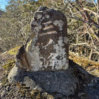 二ノ峰。なぜか、「一、三、三」となっています。二ノ峰の標識なし。
