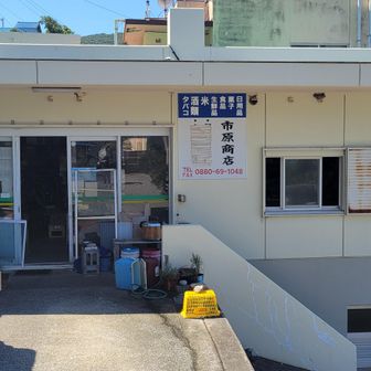 子供の頃は、こんなお店が普通だったな。懐かしい