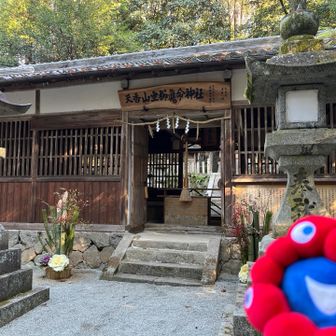 天香山神社⛩️でお参り