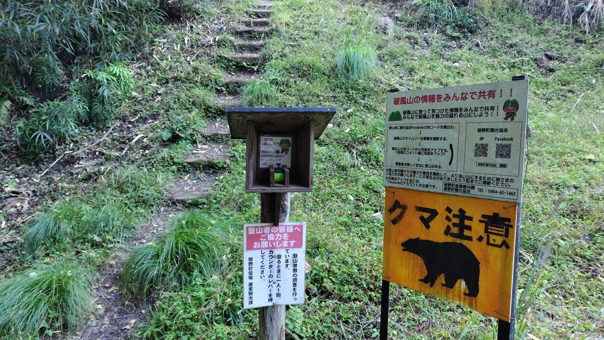 破風山-札立峠-大前山-秩父華巌前バス停-礼所前バス停-風 周回コースの写真