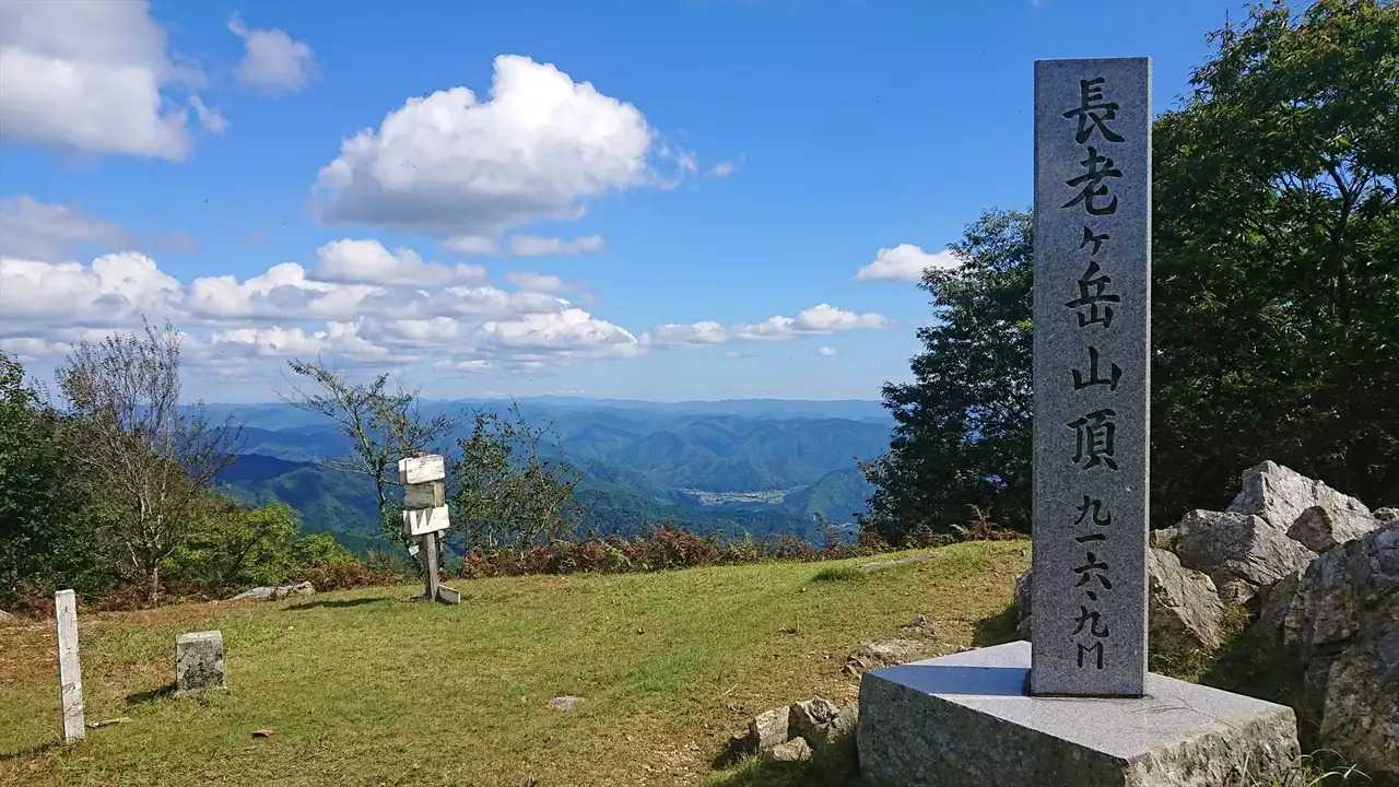 長老ヶ岳の写真