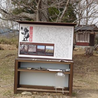 主郭の広場。芥川山城跡の看板。棚に芥川山城のfree資料あり。