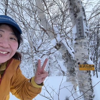 西峰までの細尾根なかなか楽しかった