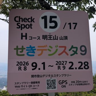 お〜っ９月から関スタのスタンプラリーが始まるのぅ〜参加したいのぅ〜