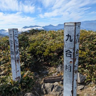 九合目。
 山頂はもう近い。それでも、なぜか足を速める気にはなれなかった。