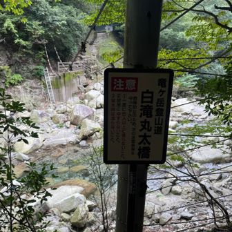 吊り橋は撤去されているので