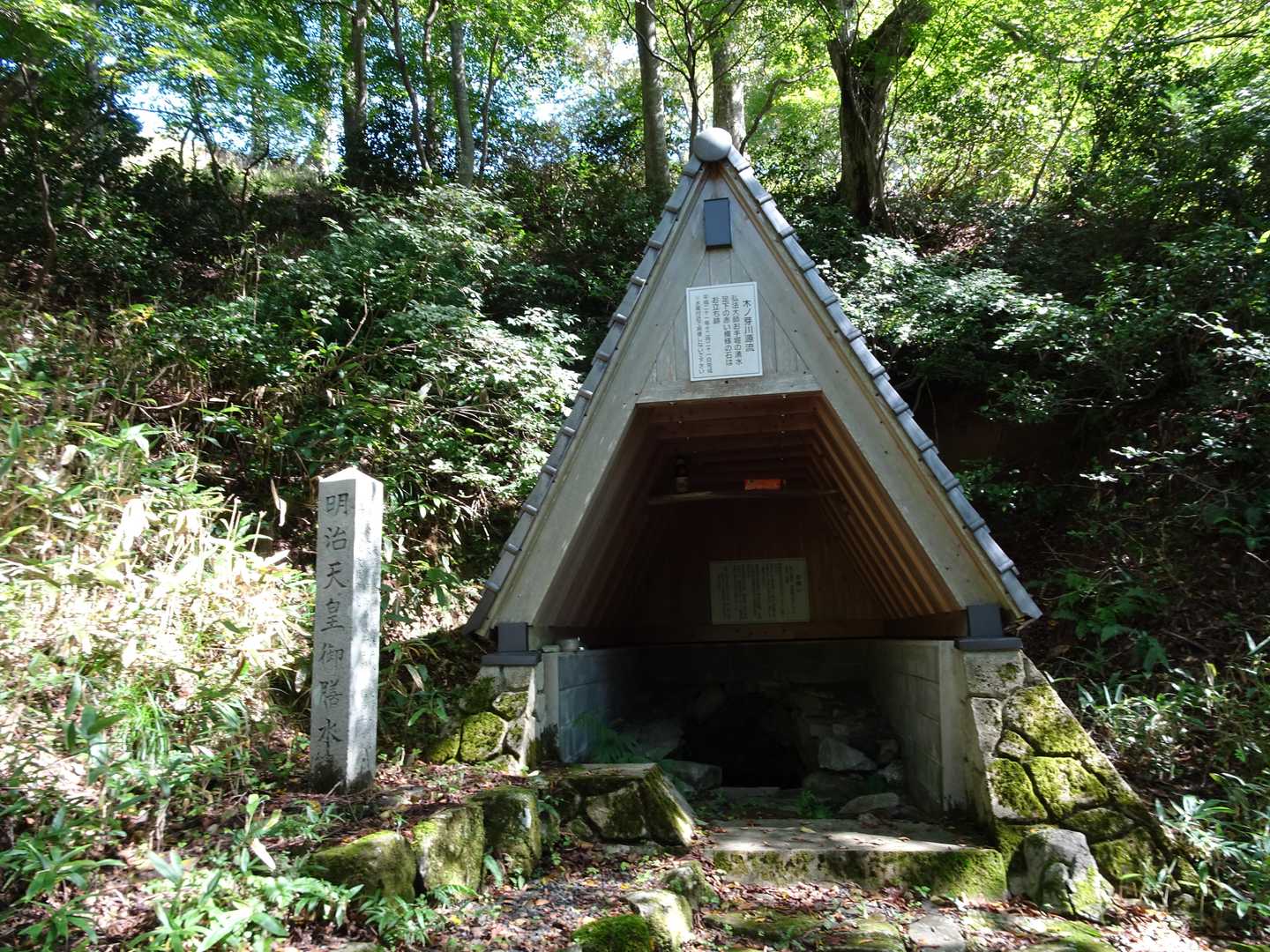 峠の水場