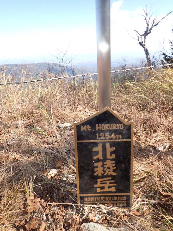 着いた‼️標識はストーンと落ちてた