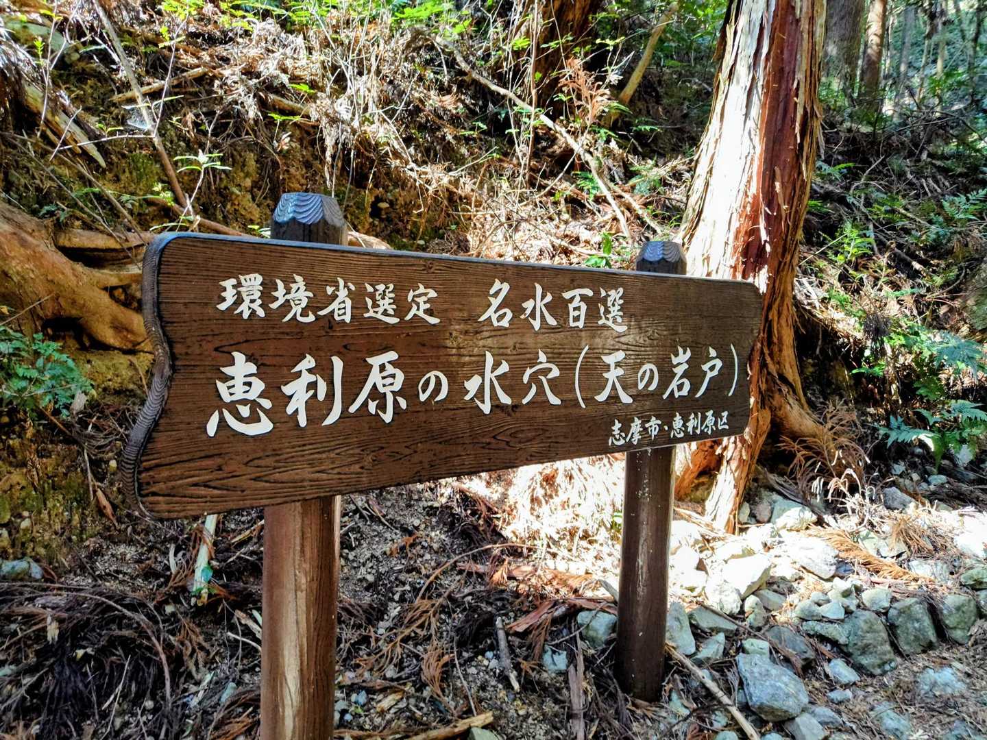 名水100選🥤