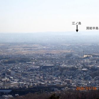 江ノ島と房総半島が見えました