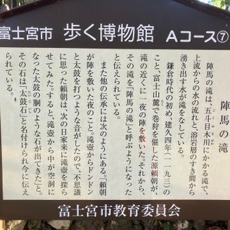 源頼朝が名前の由来だったのか