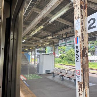 出発時刻です🚃いい旅でした✌︎