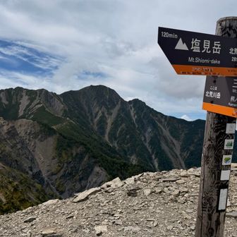 北荒川岳。望月さんがここ歩いて「気持ちいい〜」とか言ってたの思い出した。
ワシにはそんな言える余裕無い🙄