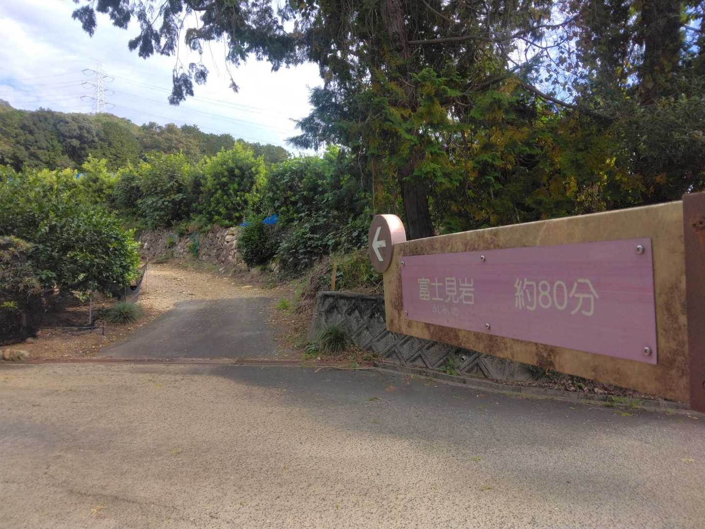 反時計回りで富士見岩にスタート‥🚶‍♂️🚶‍♀