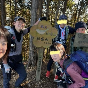 ここにも🍚メシモリ？
越生(おごせ)らしい山名版🌸