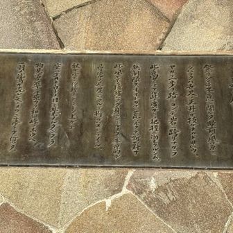 塔にあったお言葉