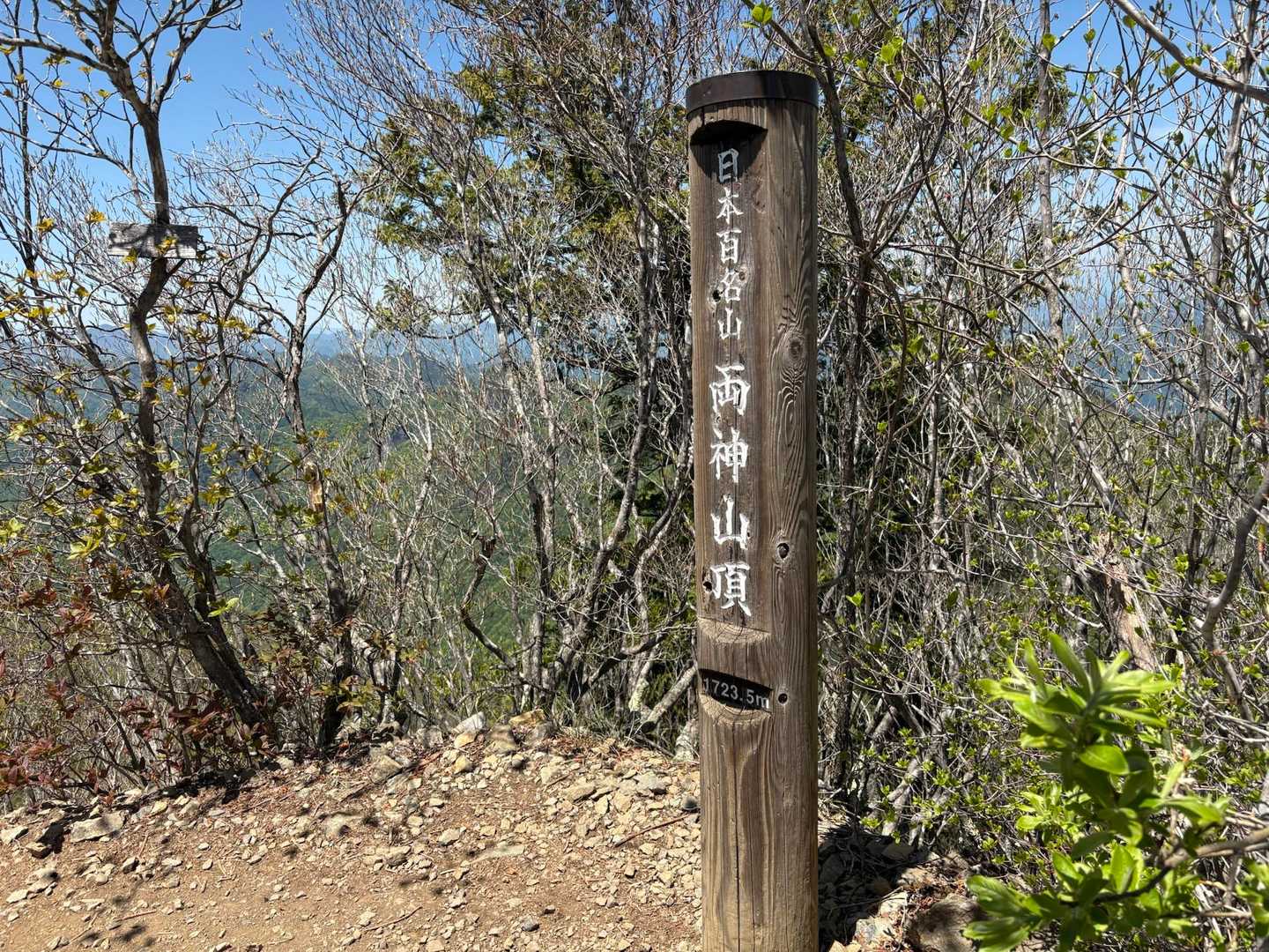 上落合橋登山口-八丁尾根-両神山 往復コースの写真
