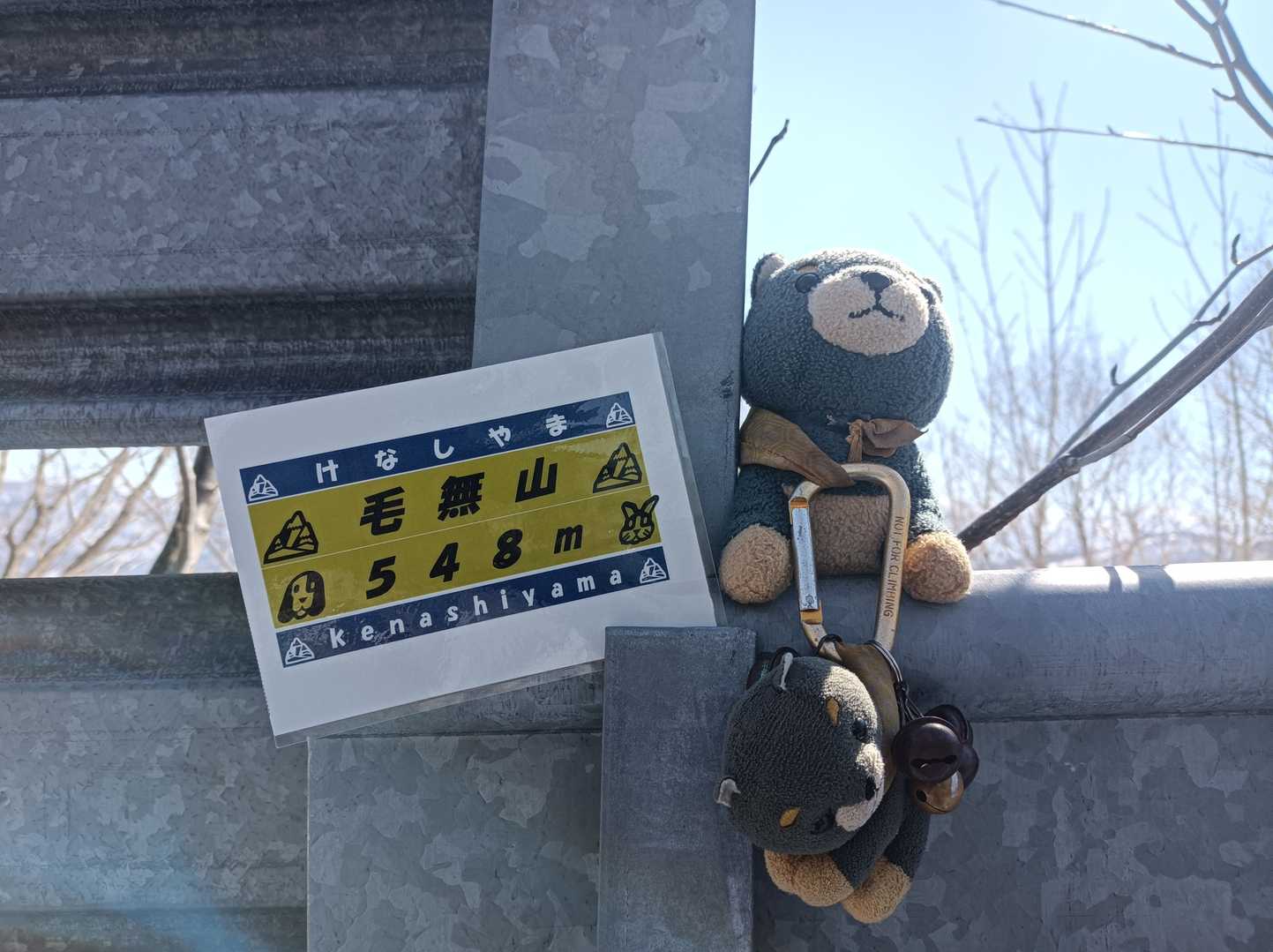 三角点は掘り起こせんってばよ🤣🤣🤣