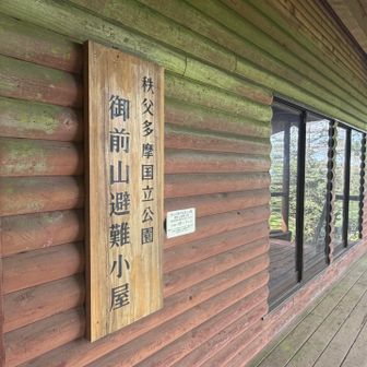 立派な🛖