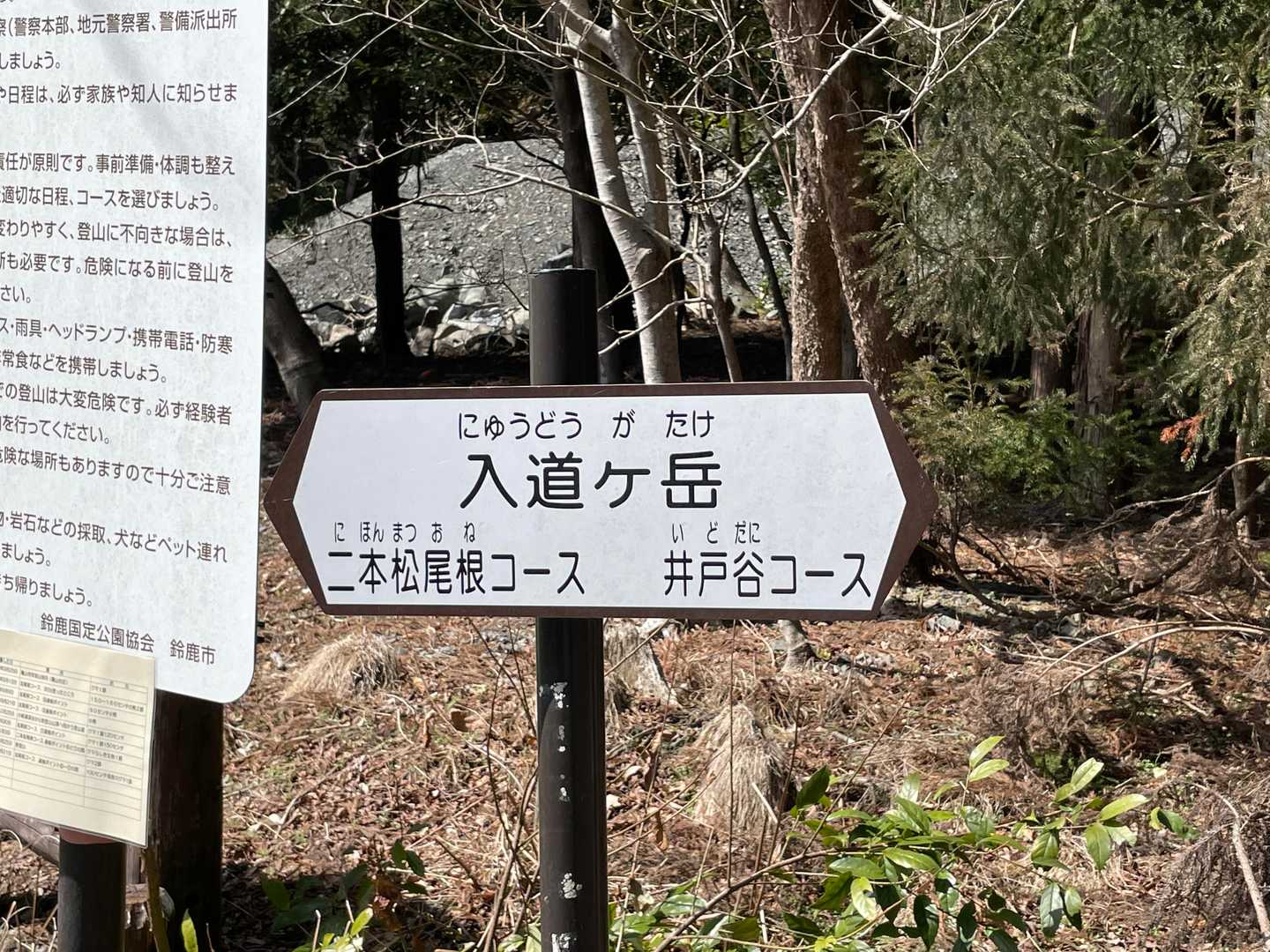 今日は井戸谷コースで登ります