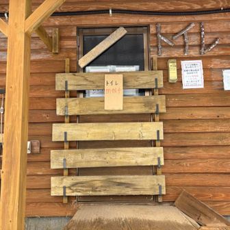 トイレも閉鎖してましてよ