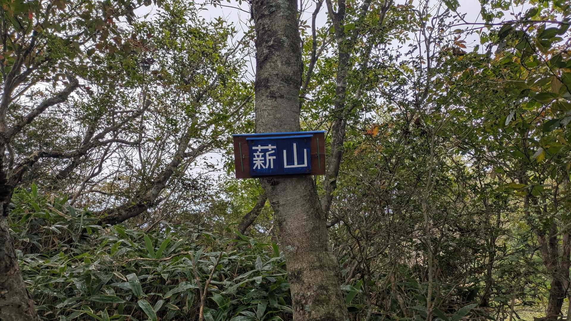 このコース🤭
薪で火起こし竈に🍲（鍋）
なんちゃって〜🤭
ってズバリだろー😮