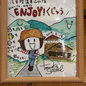 鈴木ともこさん